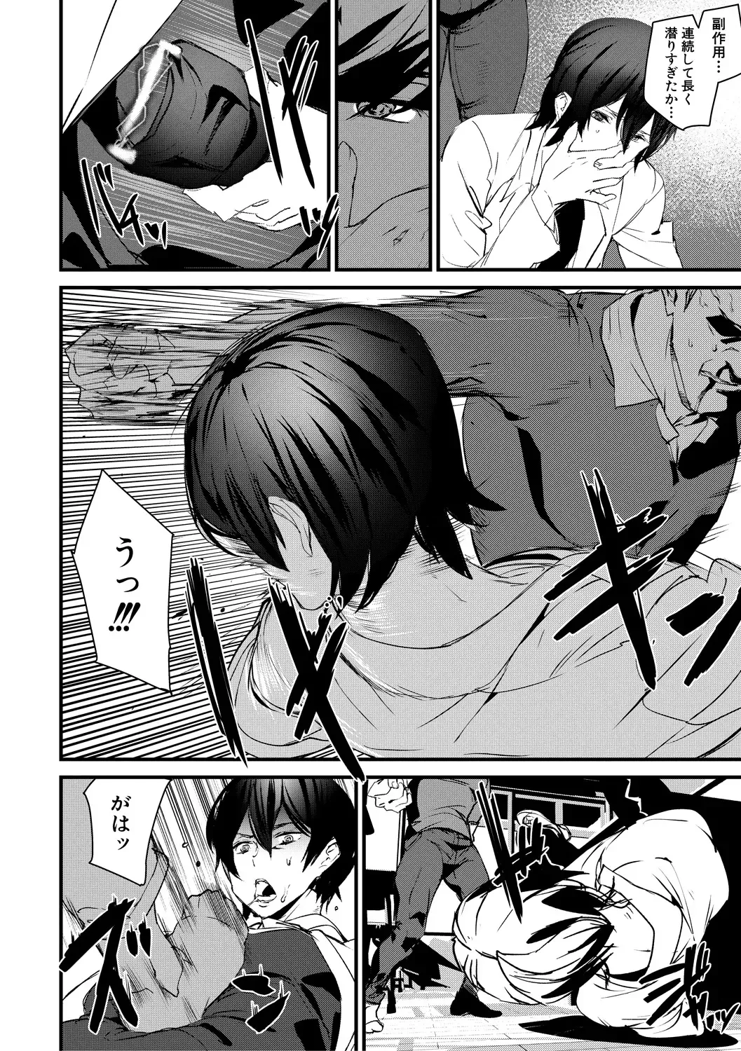 [Ashiomi Masato] Kioku Ryoujoku Fhentai - Page 148