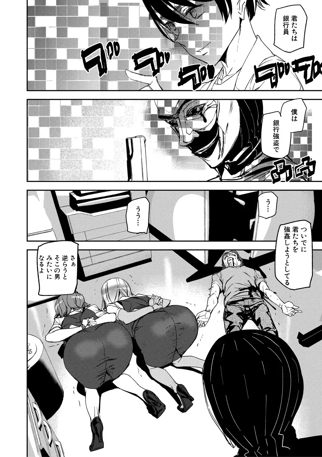 [Ashiomi Masato] Kioku Ryoujoku Fhentai - Page 18