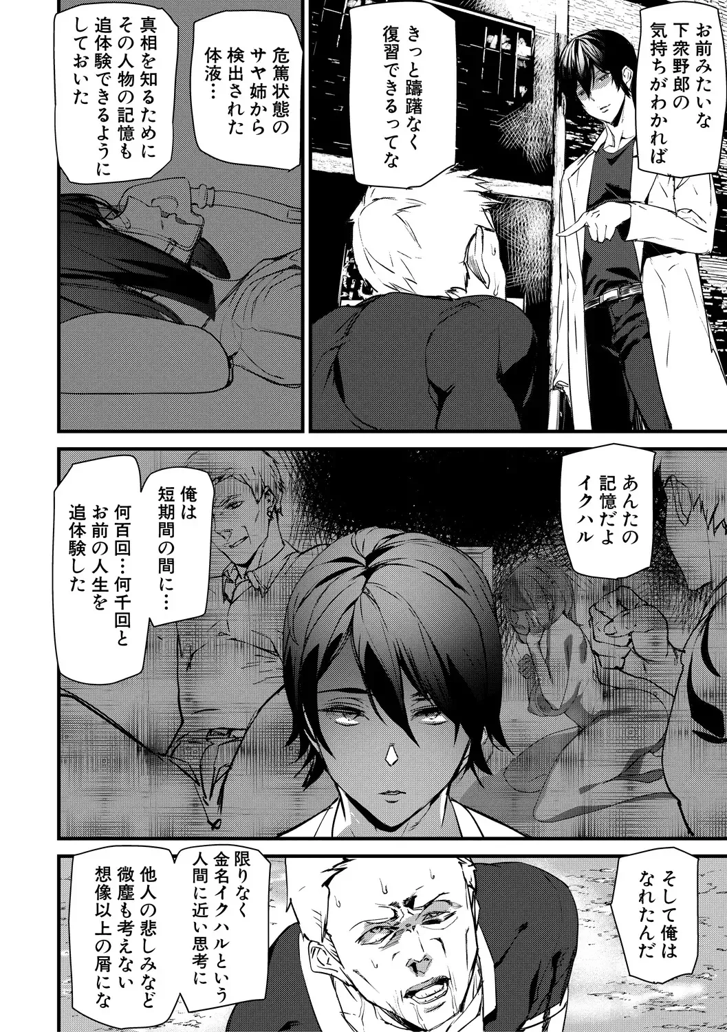 [Ashiomi Masato] Kioku Ryoujoku Fhentai - Page 188