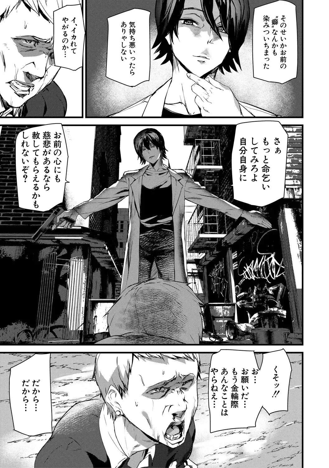 [Ashiomi Masato] Kioku Ryoujoku Fhentai - Page 189