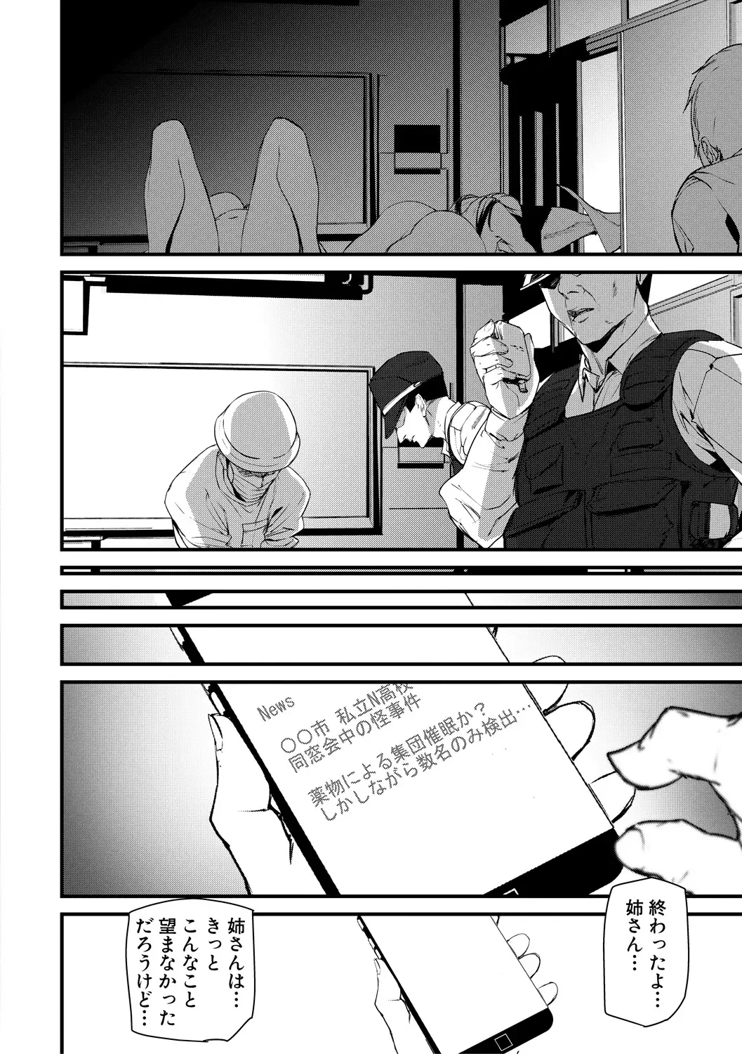 [Ashiomi Masato] Kioku Ryoujoku Fhentai - Page 192