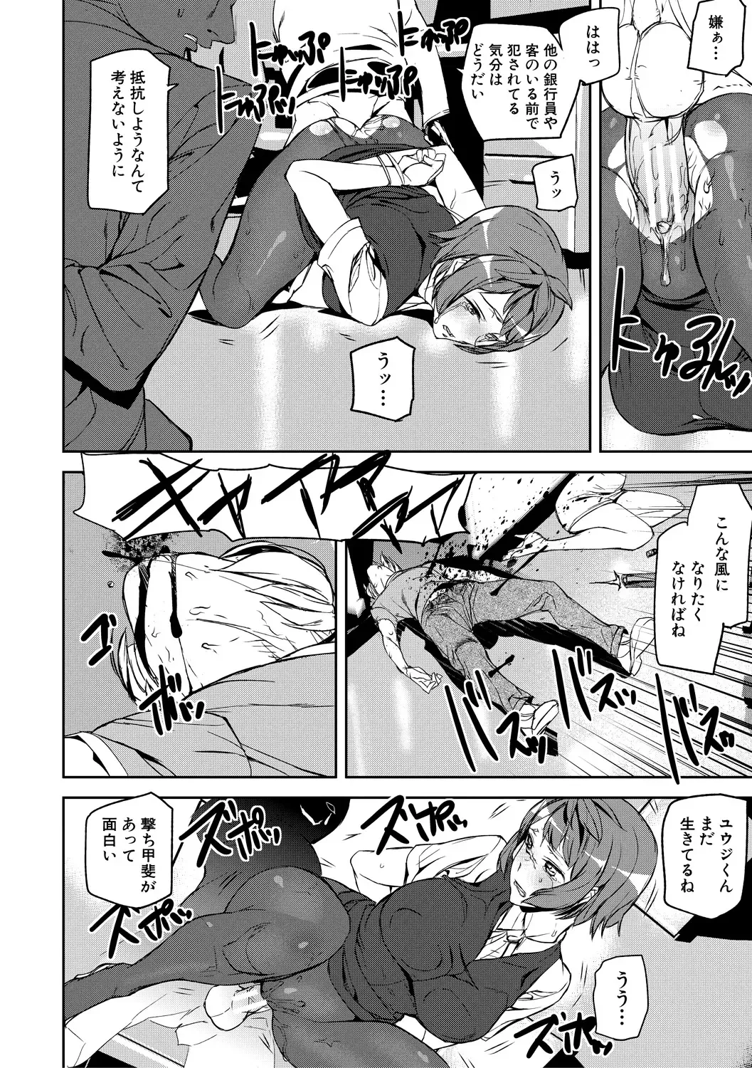 [Ashiomi Masato] Kioku Ryoujoku Fhentai - Page 22