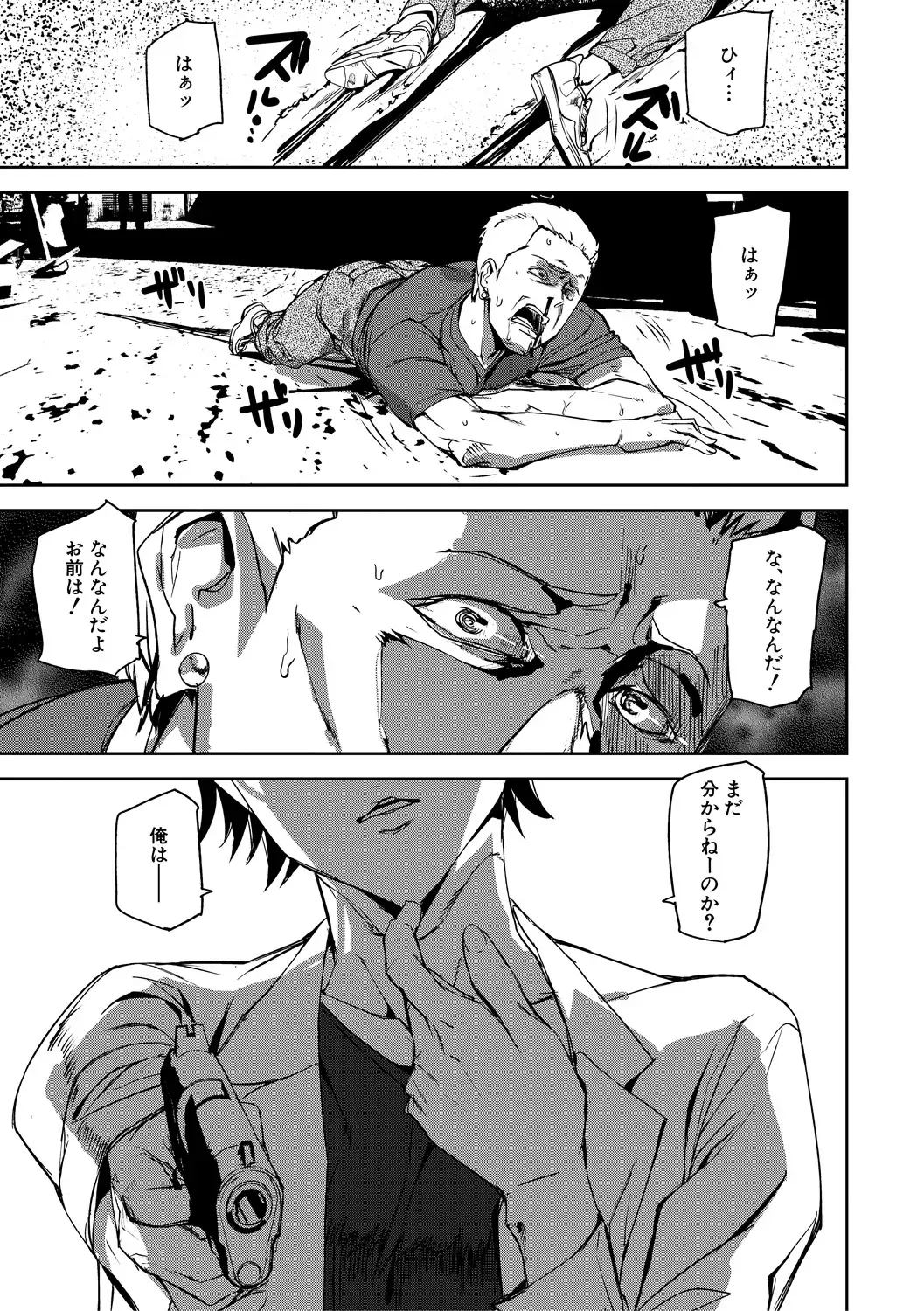 [Ashiomi Masato] Kioku Ryoujoku Fhentai - Page 3