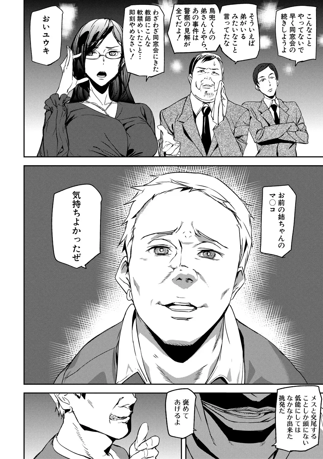 [Ashiomi Masato] Kioku Ryoujoku Fhentai - Page 34