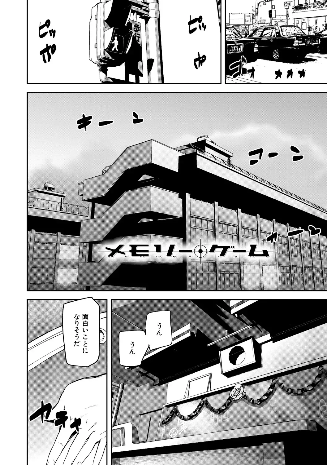 [Ashiomi Masato] Kioku Ryoujoku Fhentai - Page 4