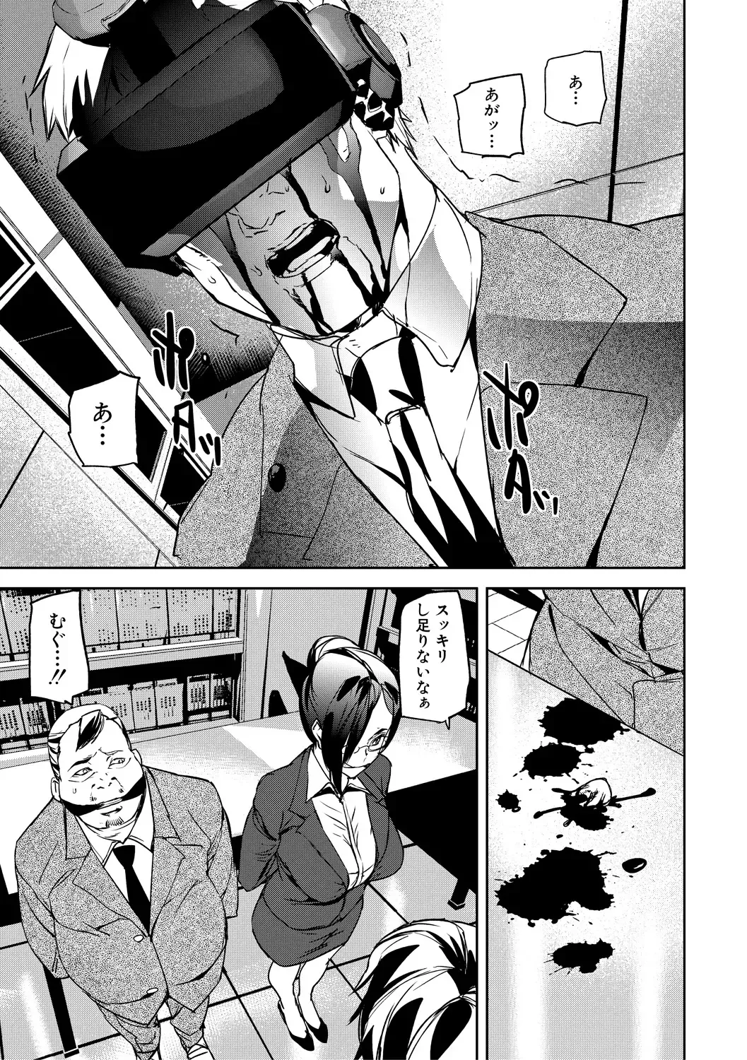 [Ashiomi Masato] Kioku Ryoujoku Fhentai - Page 41