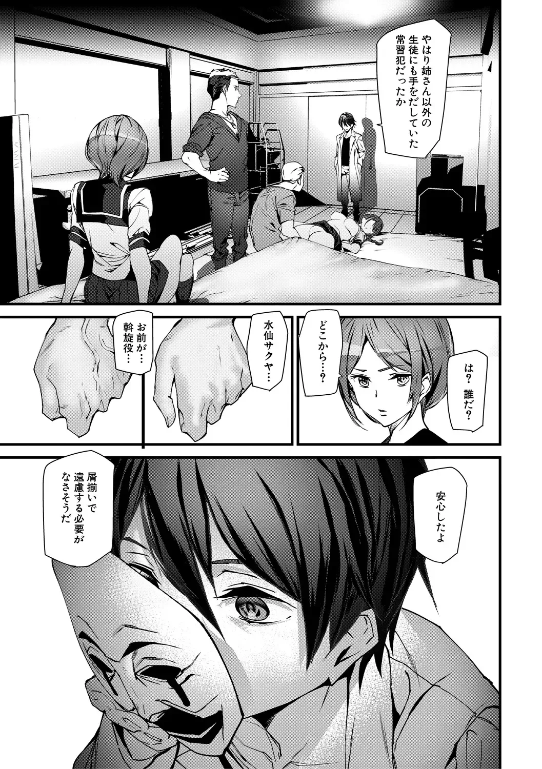 [Ashiomi Masato] Kioku Ryoujoku Fhentai - Page 61