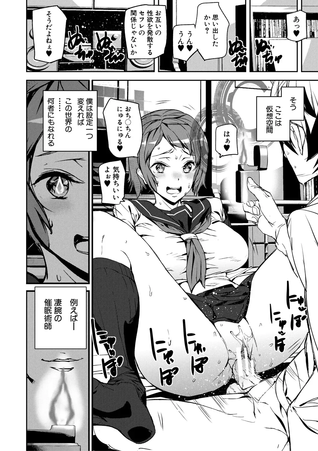 [Ashiomi Masato] Kioku Ryoujoku Fhentai - Page 8