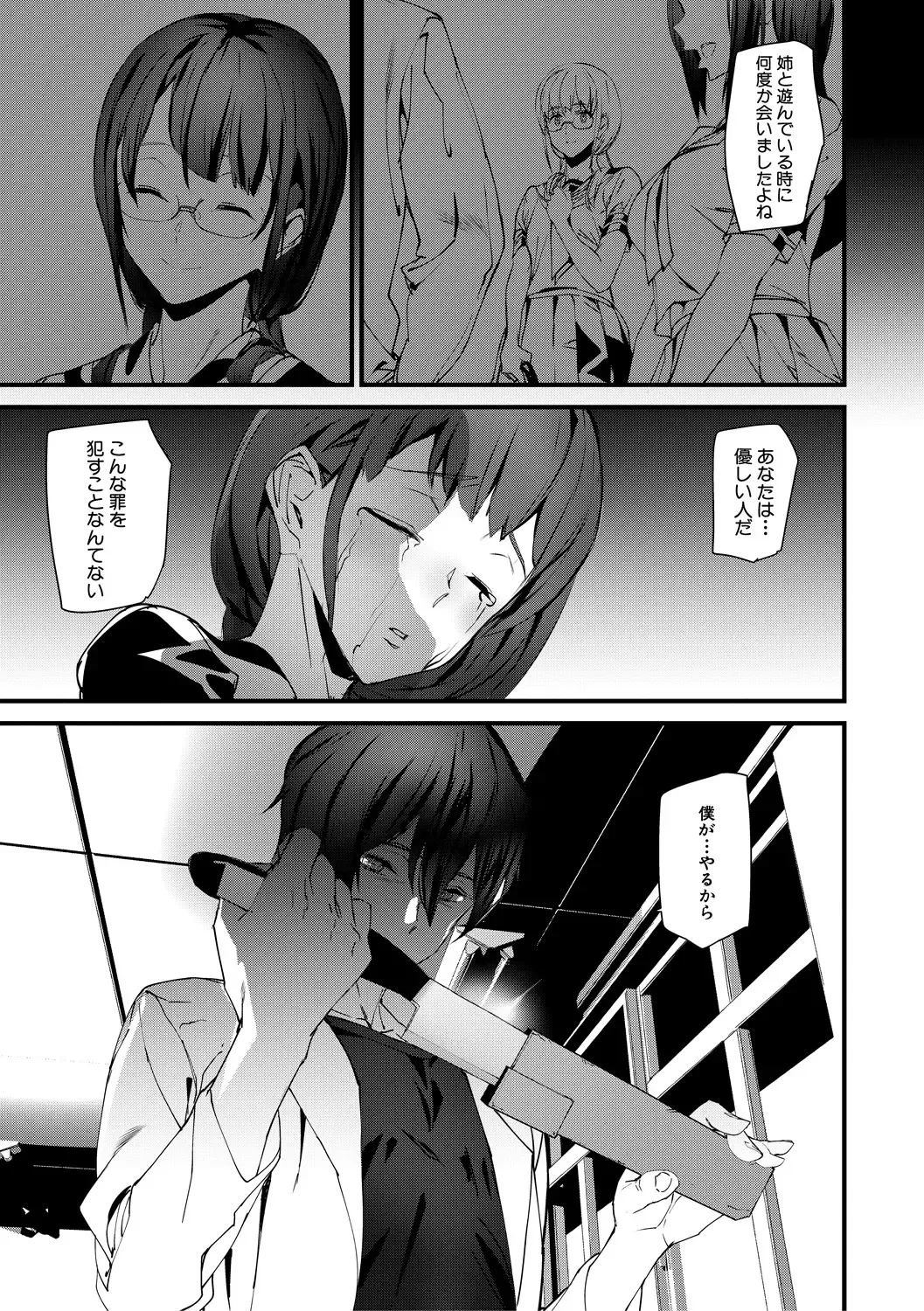 [Ashiomi Masato] Kioku Ryoujoku Fhentai - Page 81