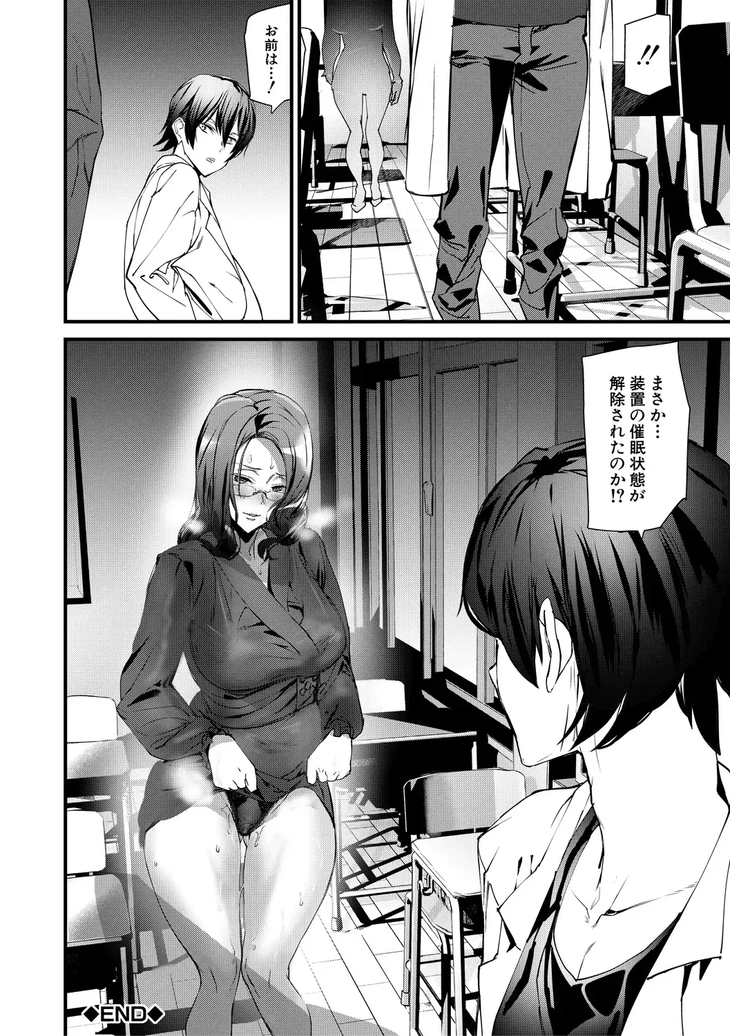 [Ashiomi Masato] Kioku Ryoujoku Fhentai - Page 82