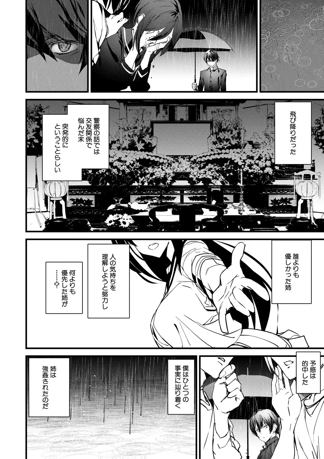 [Ashiomi Masato] Kioku Ryoujoku Fhentai - Page 88