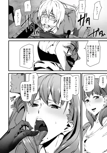 [Ashiomi Masato] Kioku Ryoujoku Fhentai - Page 112