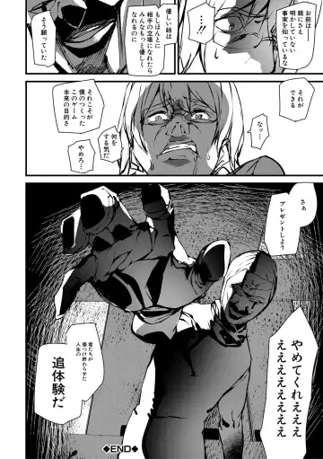 [Ashiomi Masato] Kioku Ryoujoku Fhentai - Page 126