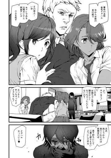 [Ashiomi Masato] Kioku Ryoujoku Fhentai - Page 128