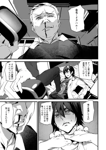 [Ashiomi Masato] Kioku Ryoujoku Fhentai - Page 149