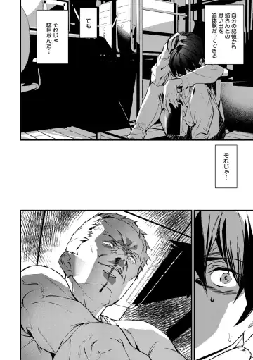 [Ashiomi Masato] Kioku Ryoujoku Fhentai - Page 152