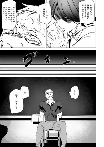 [Ashiomi Masato] Kioku Ryoujoku Fhentai - Page 155