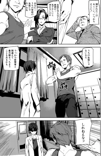 [Ashiomi Masato] Kioku Ryoujoku Fhentai - Page 39