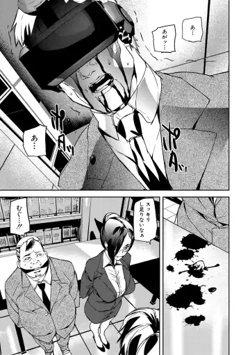 [Ashiomi Masato] Kioku Ryoujoku Fhentai - Page 41