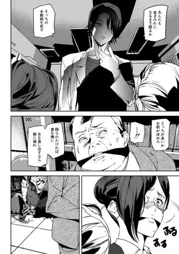 [Ashiomi Masato] Kioku Ryoujoku Fhentai - Page 42