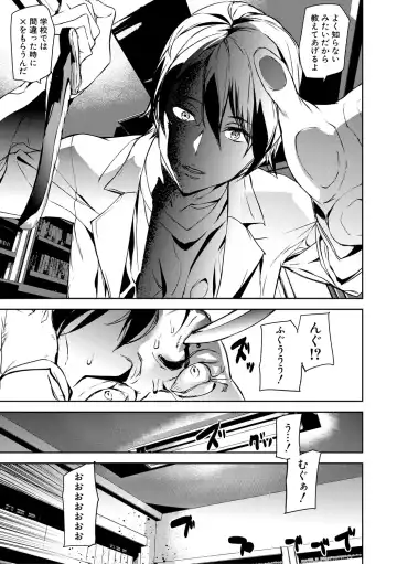 [Ashiomi Masato] Kioku Ryoujoku Fhentai - Page 53