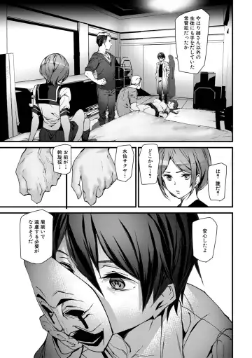 [Ashiomi Masato] Kioku Ryoujoku Fhentai - Page 61