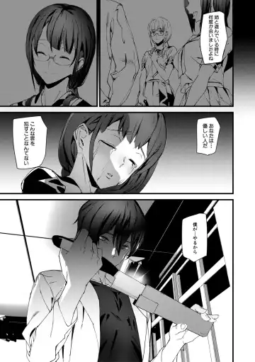 [Ashiomi Masato] Kioku Ryoujoku Fhentai - Page 81