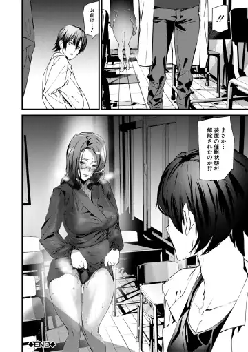 [Ashiomi Masato] Kioku Ryoujoku Fhentai - Page 82