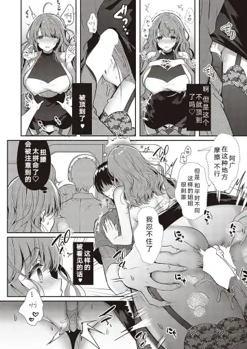 [Takashina Asahi] Onee-chan no Kossori Amayaku Sex Fhentai.net - Page 12