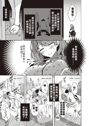 [Takashina Asahi] Onee-chan no Kossori Amayaku Sex Fhentai.net - Page 5