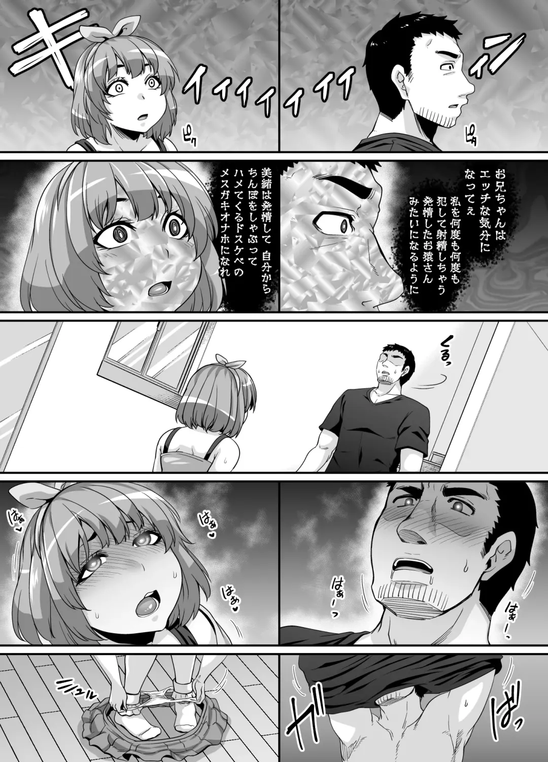 [Kazuhiro] Omase na Imouto to Ecchi na Saimin Pakopako Life Fhentai.net - Page 33