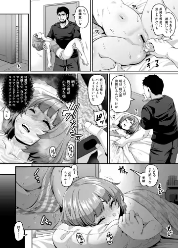 [Kazuhiro] Omase na Imouto to Ecchi na Saimin Pakopako Life Fhentai.net - Page 31