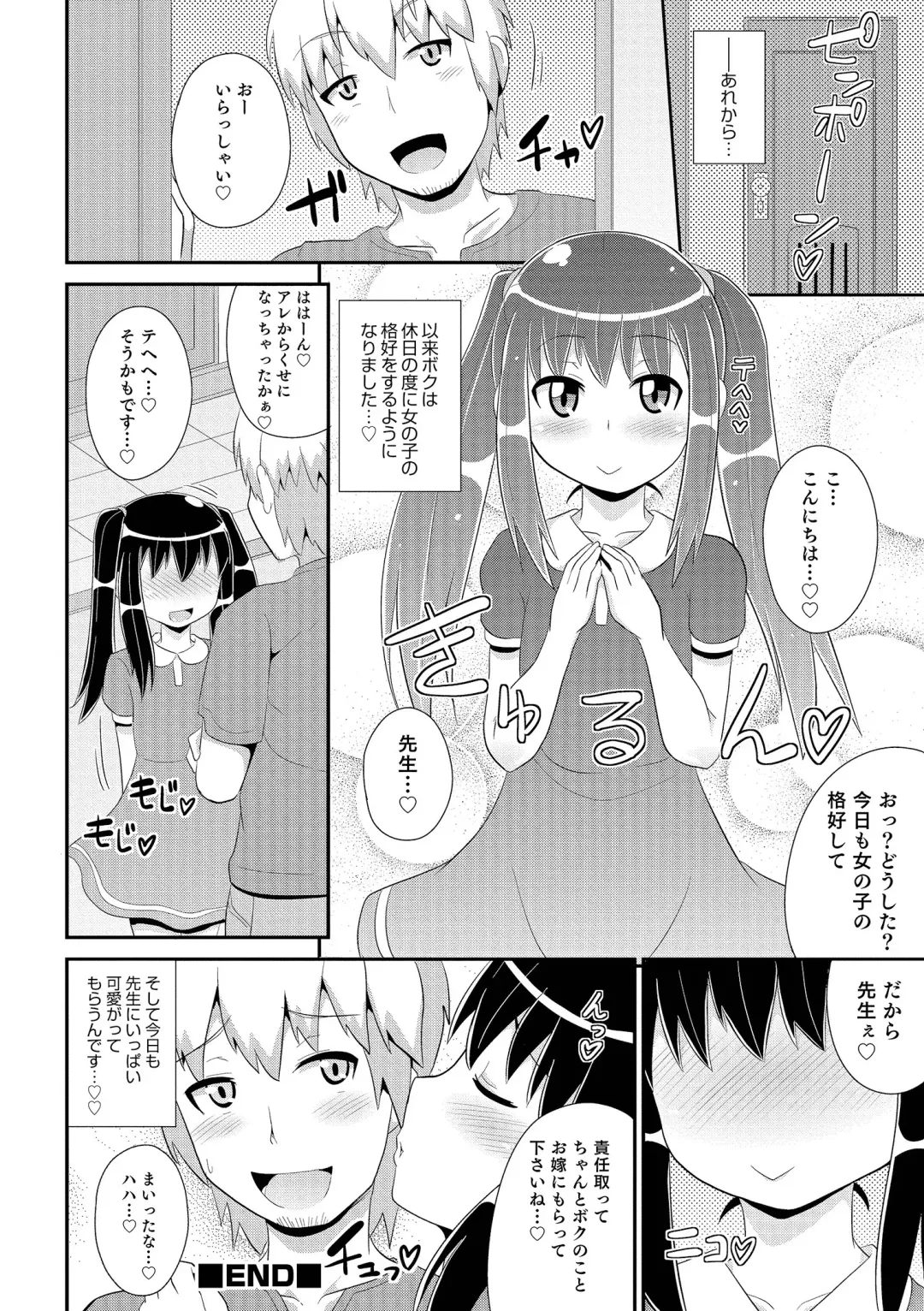 [Chinzurena] Chin COMPLETE Fhentai - Page 101