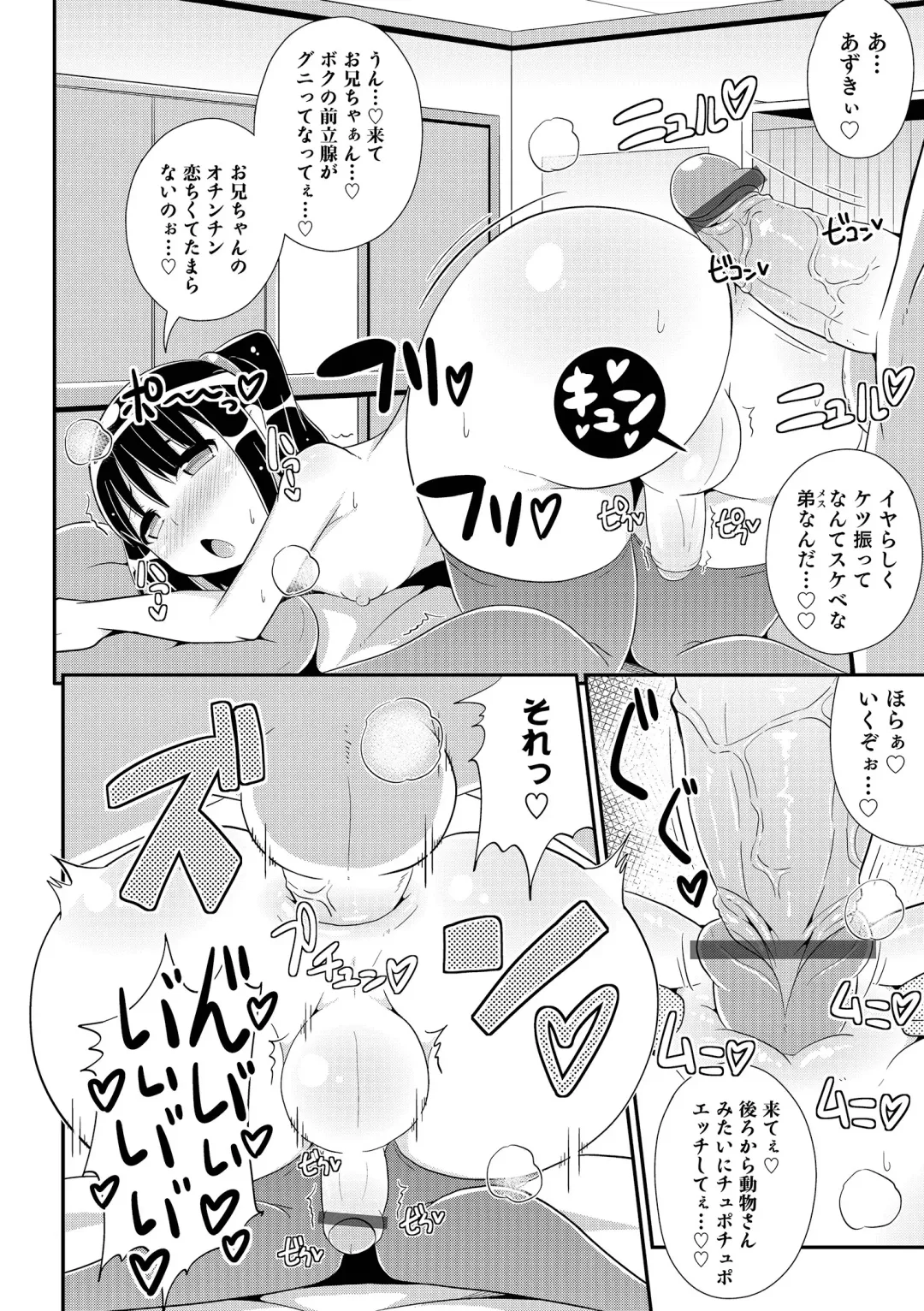 [Chinzurena] Chin COMPLETE Fhentai - Page 11