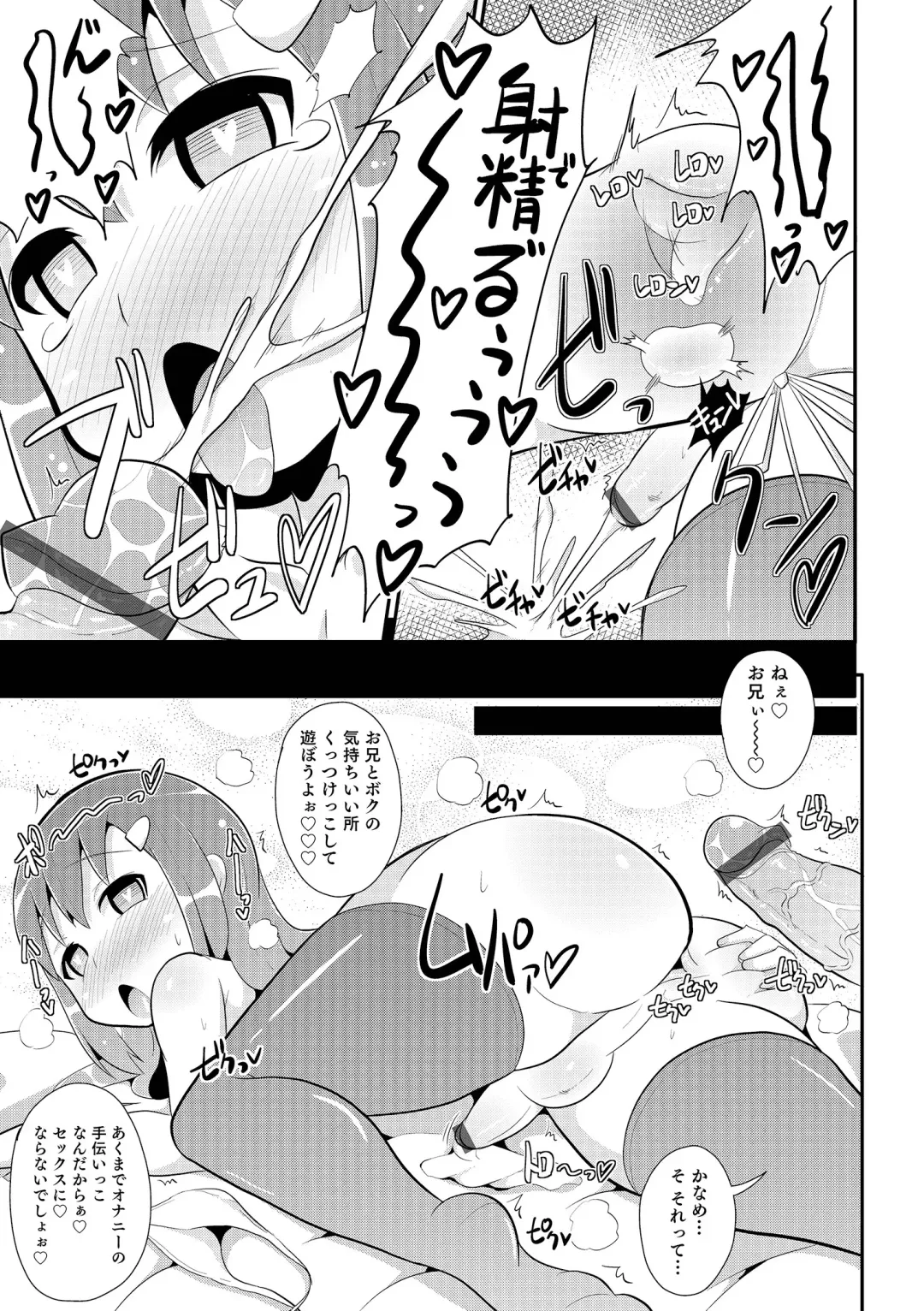 [Chinzurena] Chin COMPLETE Fhentai - Page 112