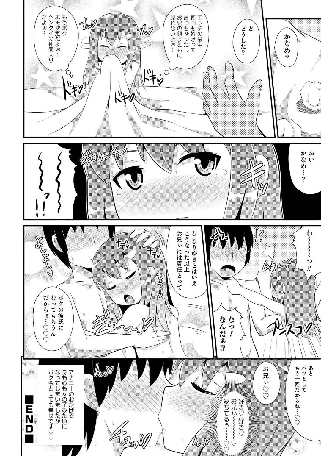 [Chinzurena] Chin COMPLETE Fhentai - Page 117