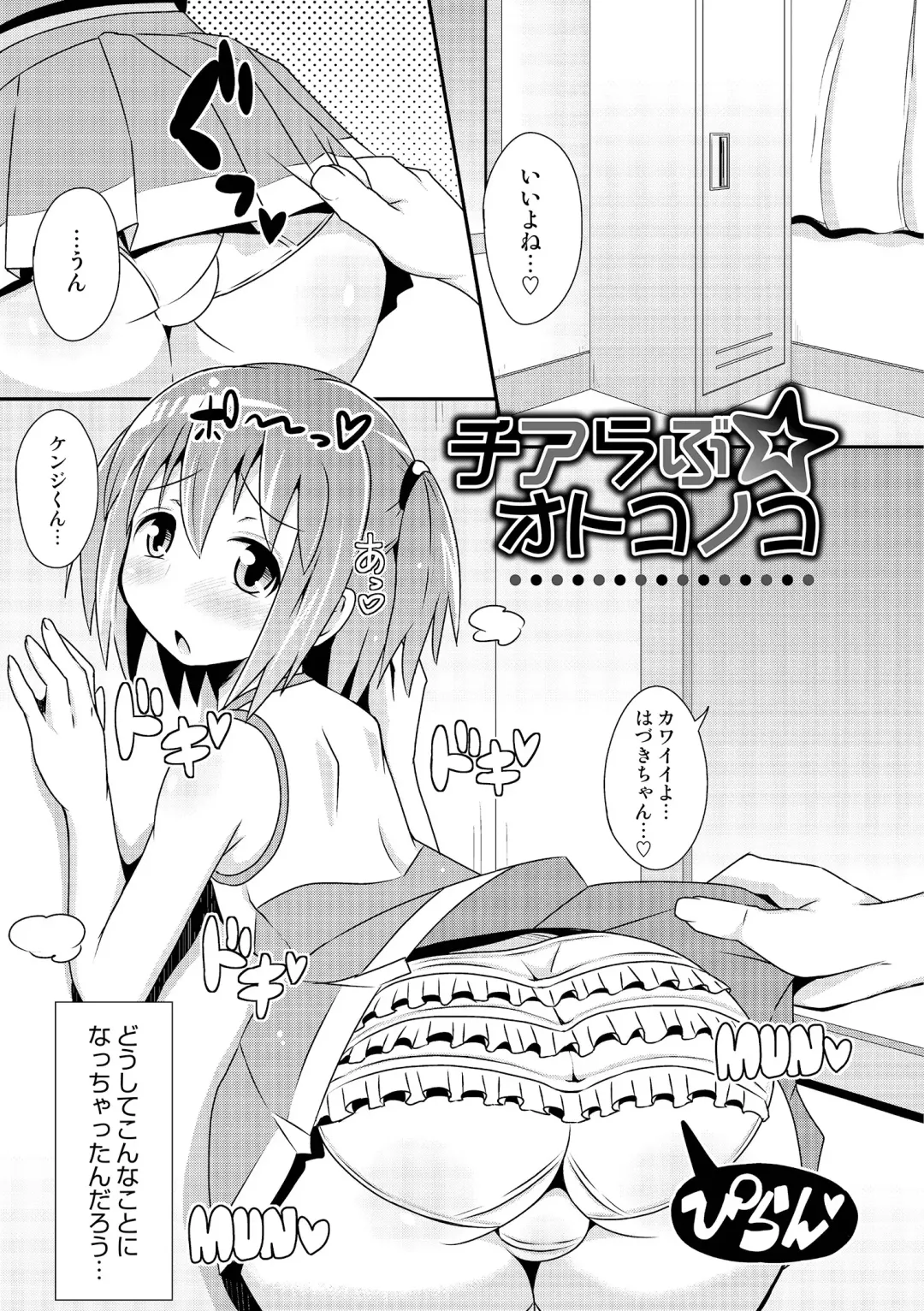 [Chinzurena] Chin COMPLETE Fhentai - Page 126