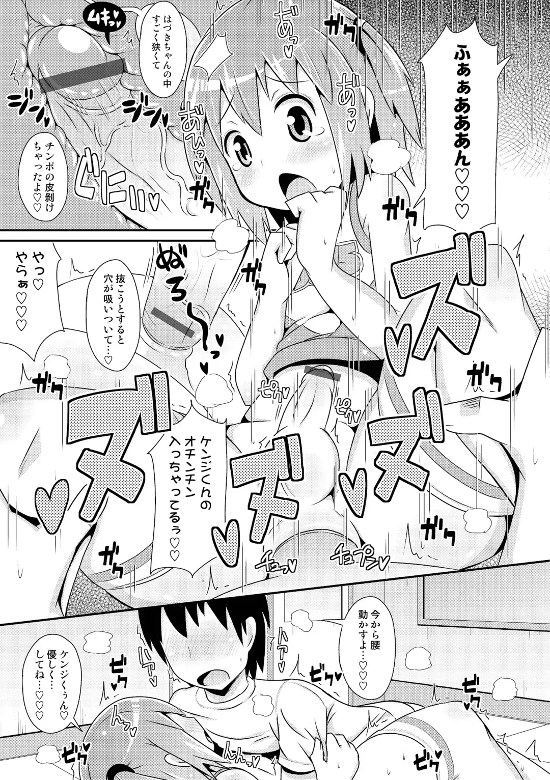 [Chinzurena] Chin COMPLETE Fhentai - Page 134