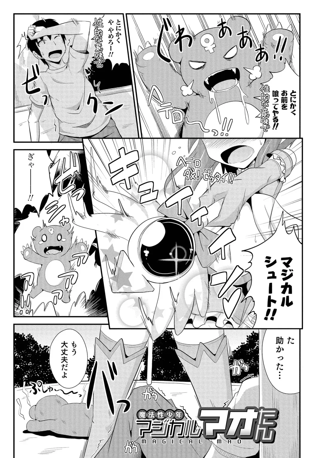 [Chinzurena] Chin COMPLETE Fhentai - Page 138