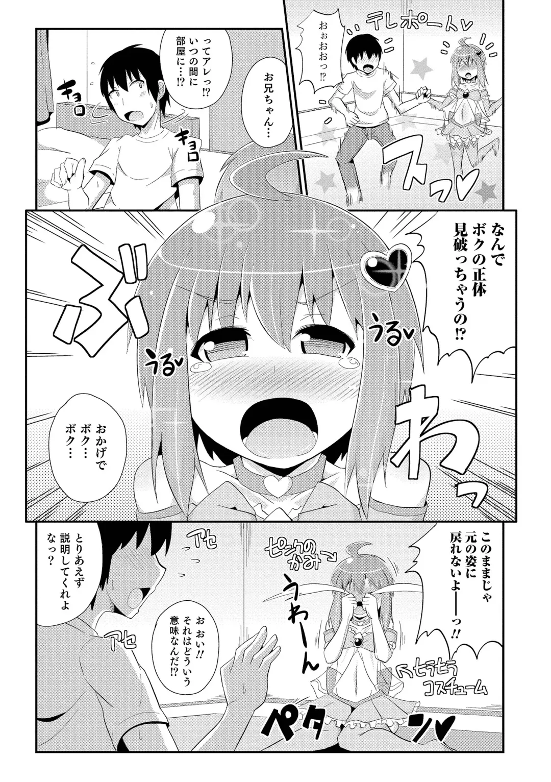 [Chinzurena] Chin COMPLETE Fhentai - Page 140