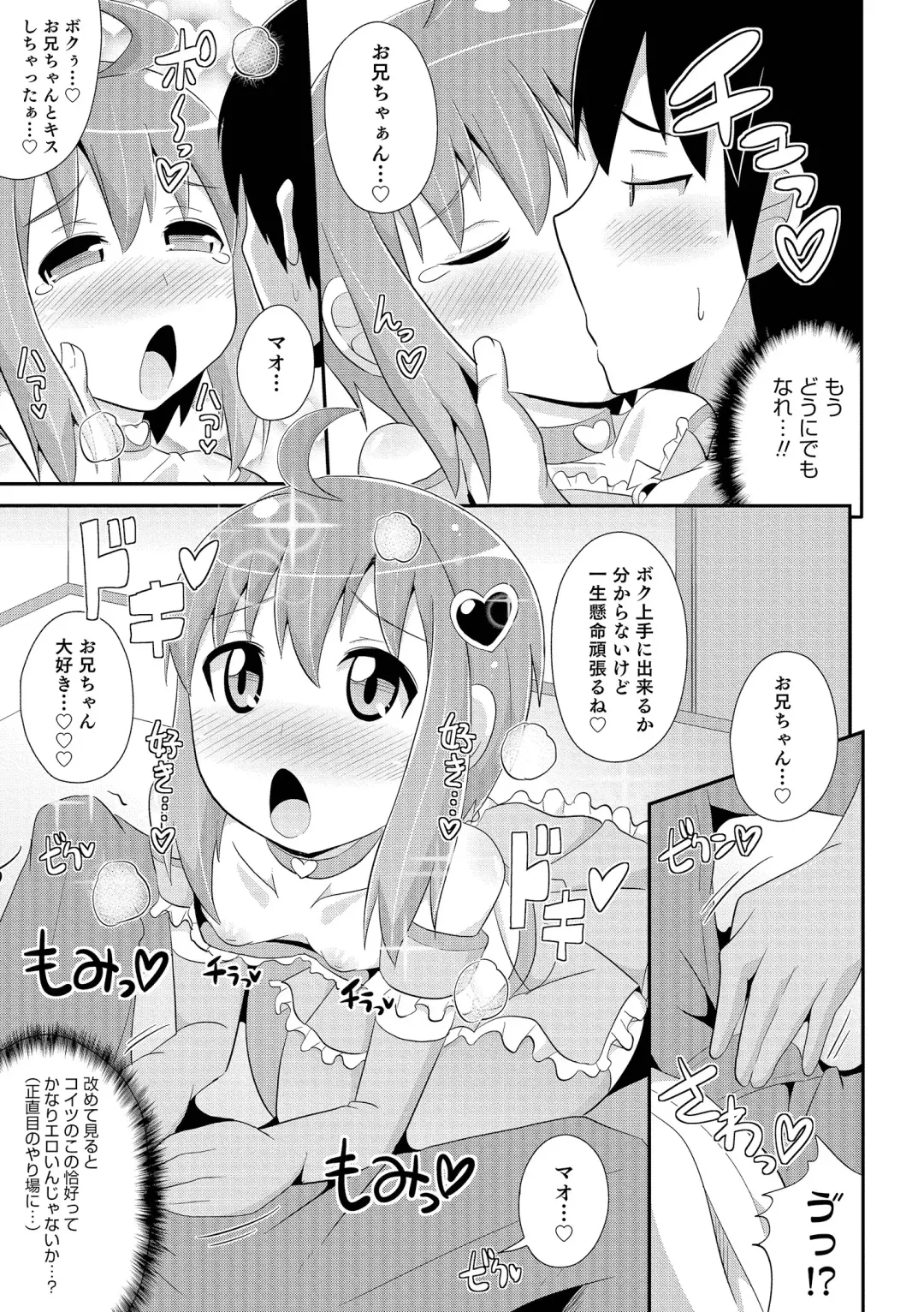 [Chinzurena] Chin COMPLETE Fhentai - Page 144