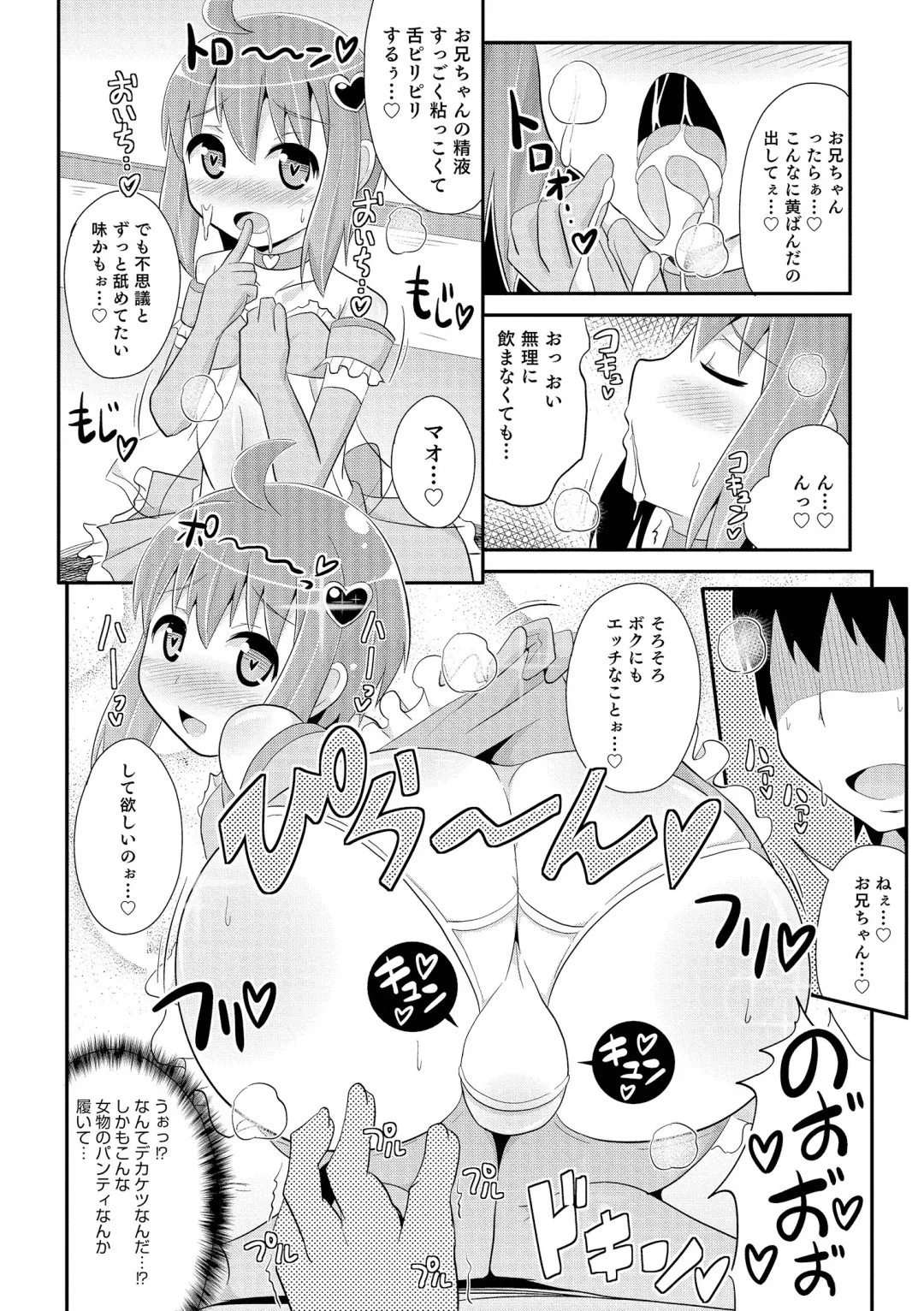 [Chinzurena] Chin COMPLETE Fhentai - Page 147