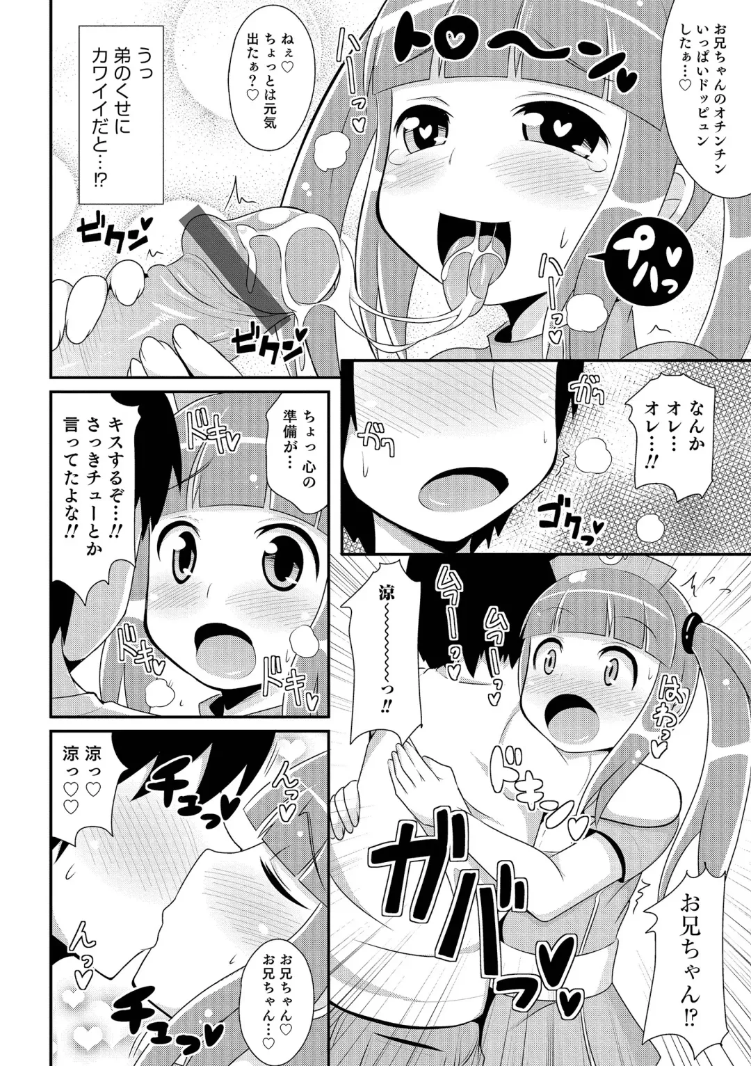 [Chinzurena] Chin COMPLETE Fhentai - Page 159