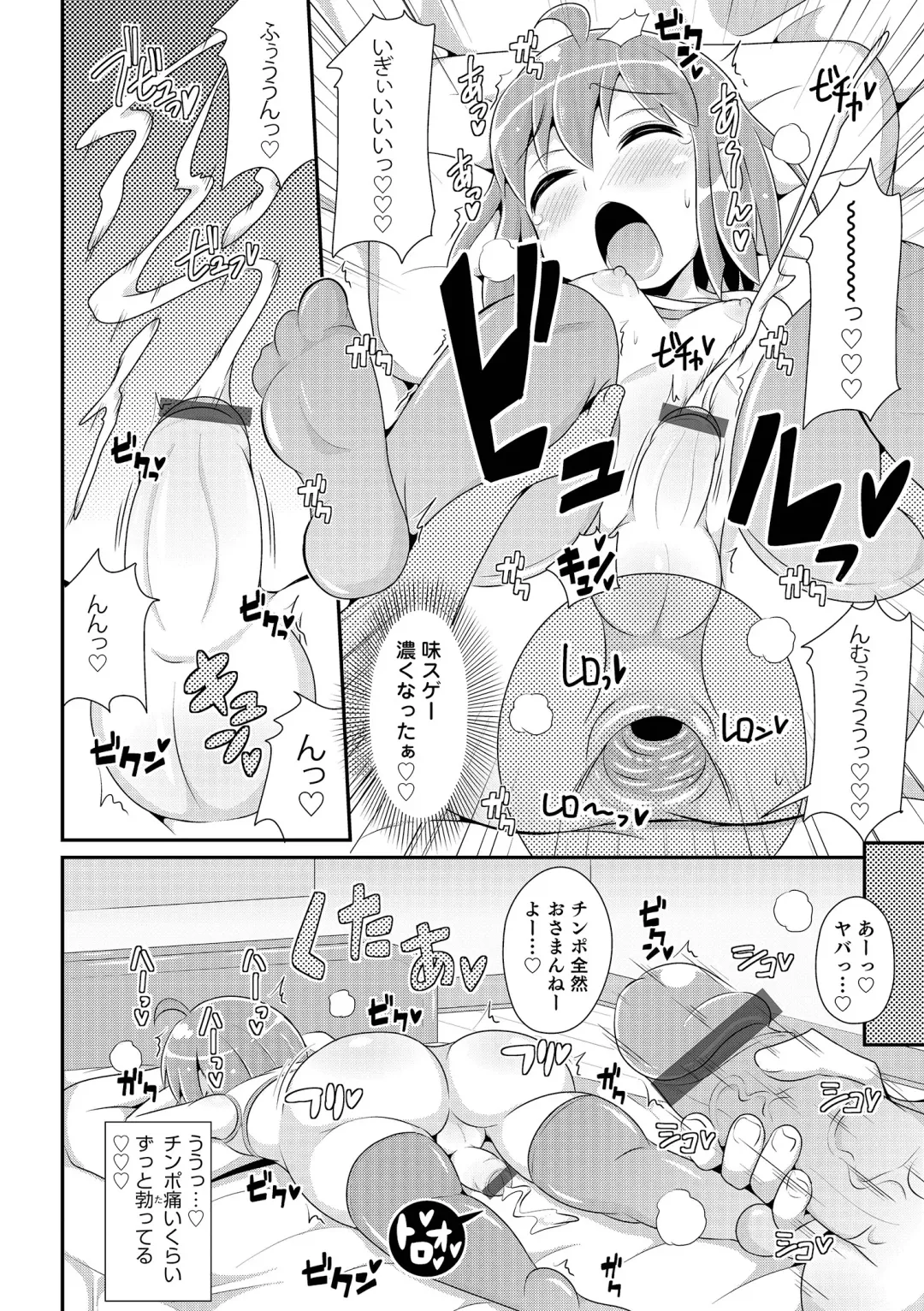 [Chinzurena] Chin COMPLETE Fhentai - Page 175