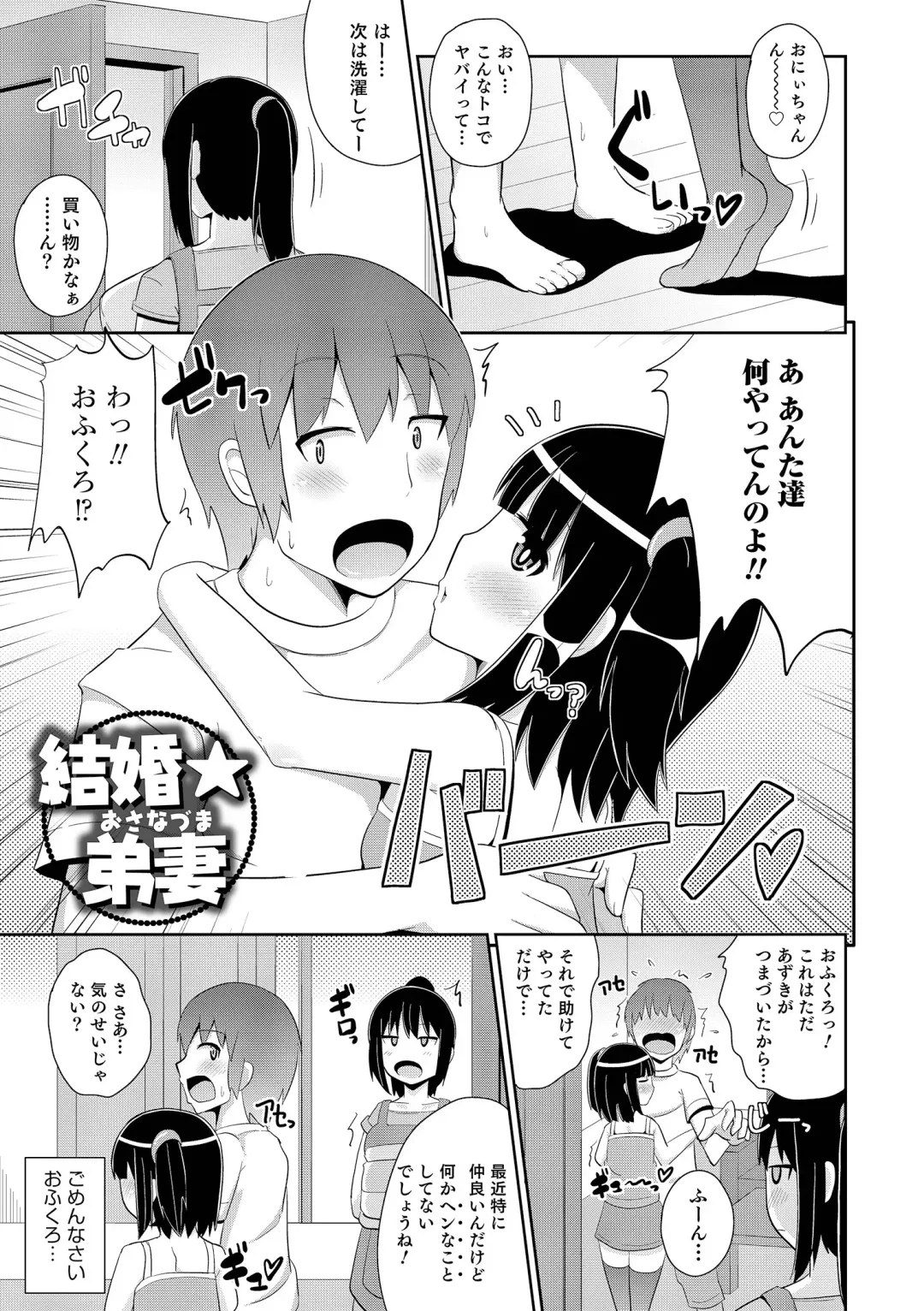 [Chinzurena] Chin COMPLETE Fhentai - Page 18