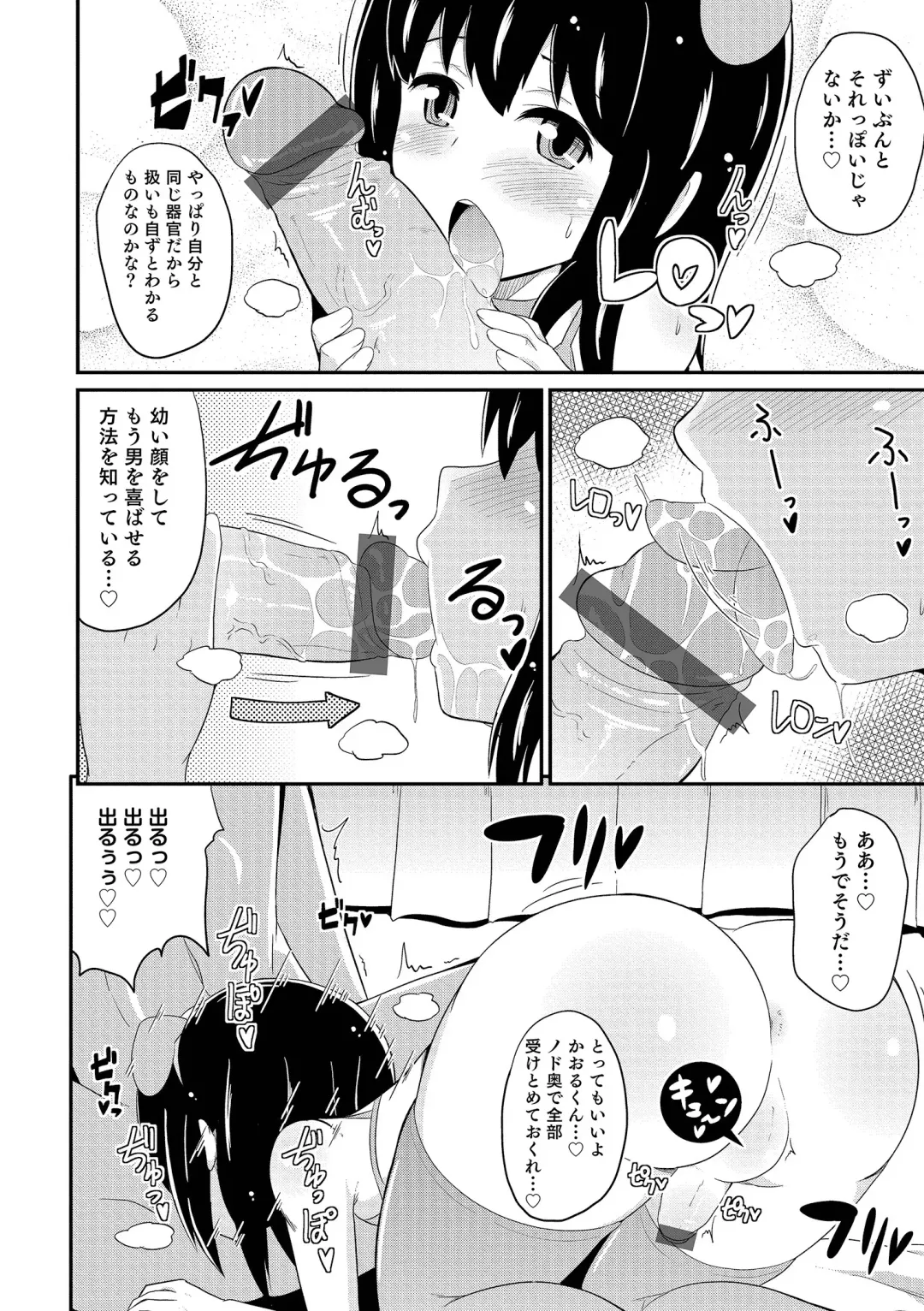 [Chinzurena] Chin COMPLETE Fhentai - Page 189