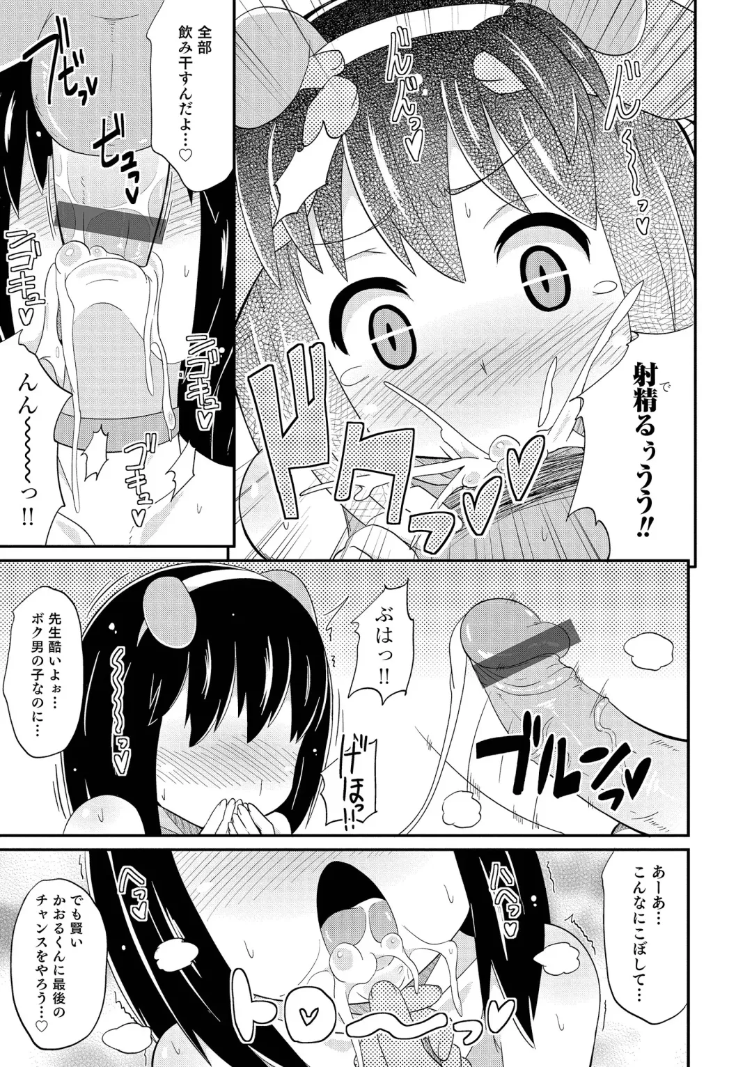 [Chinzurena] Chin COMPLETE Fhentai - Page 190