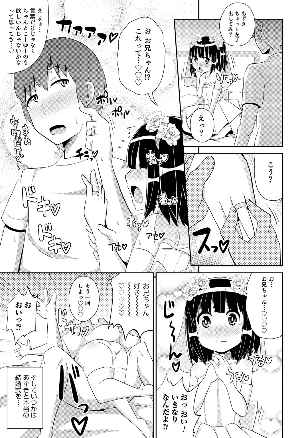 [Chinzurena] Chin COMPLETE Fhentai - Page 32