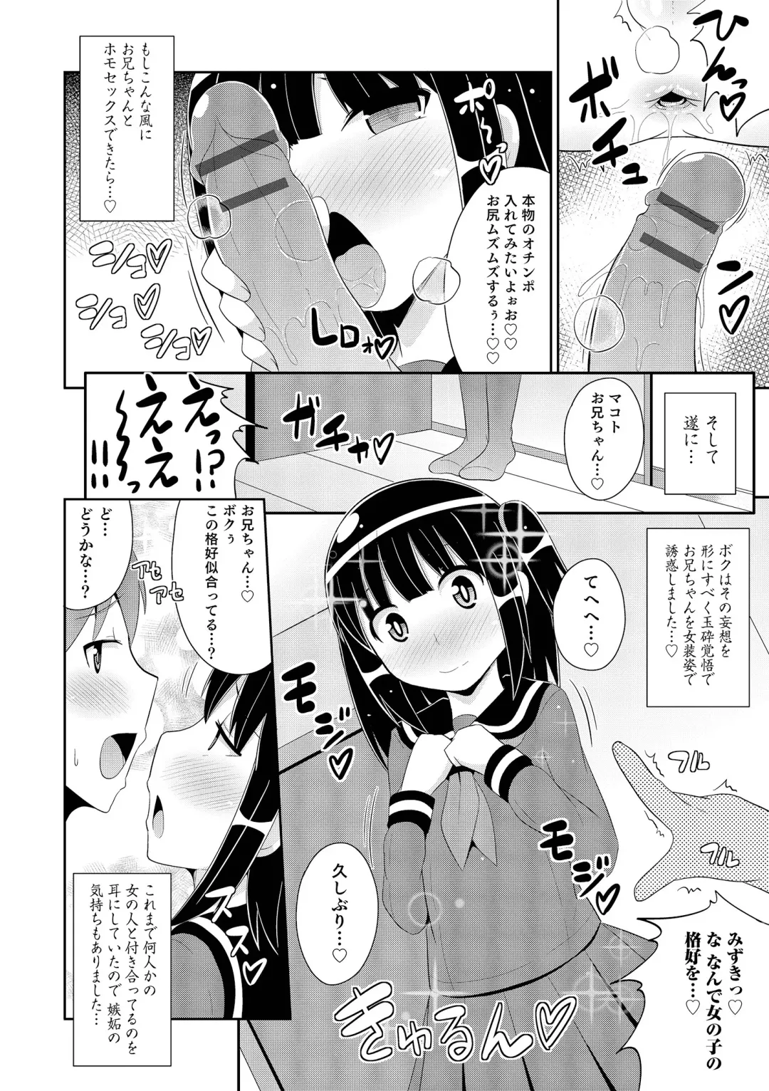 [Chinzurena] Chin COMPLETE Fhentai - Page 37