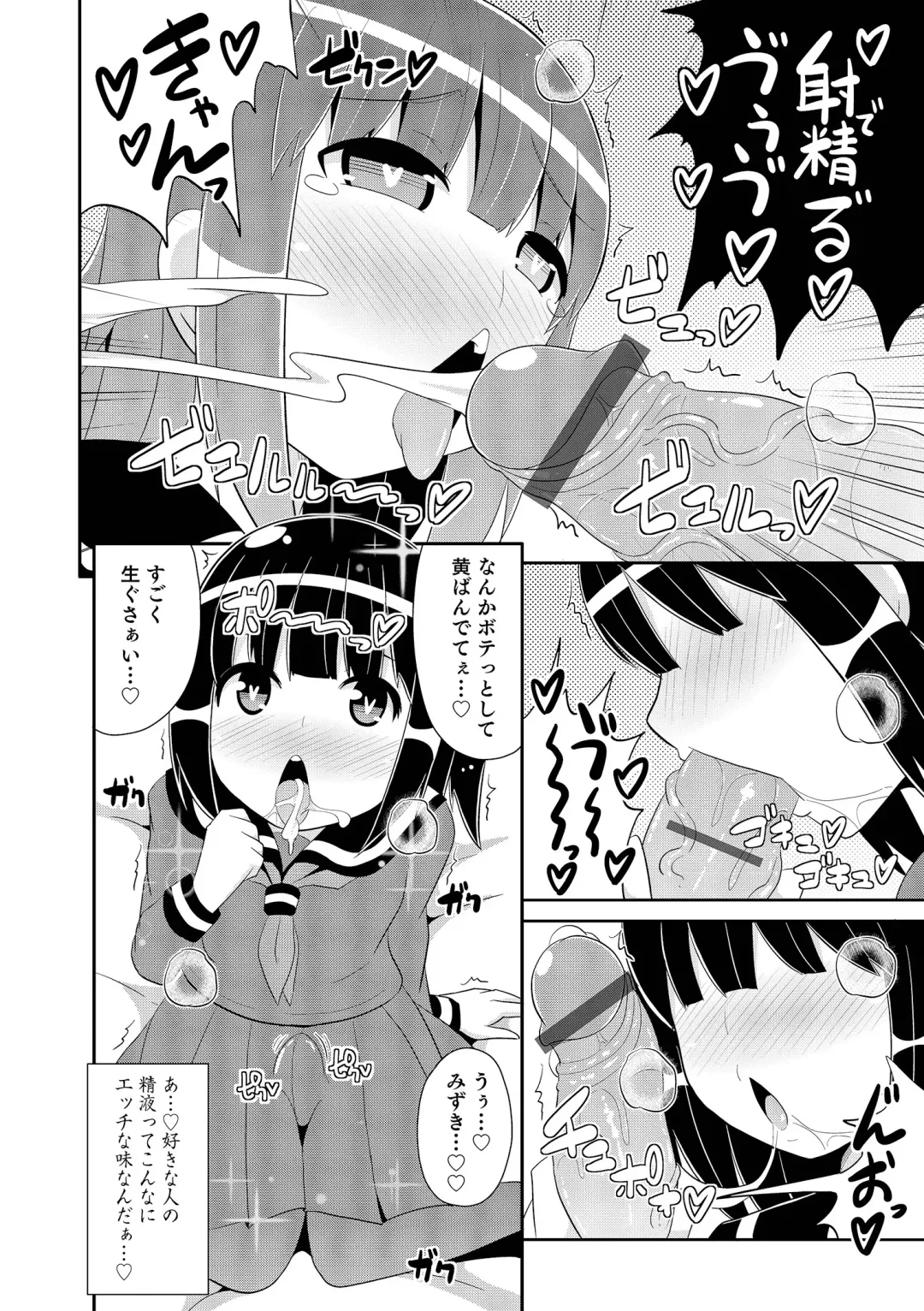 [Chinzurena] Chin COMPLETE Fhentai - Page 41